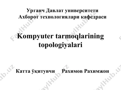 kompyuter tarmoqlarining topologiyalari — PPT