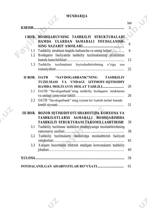 angan korxonalar muvaffaqiyatli faoliyat olib bormoqda. mazkur xorijiy kompaniyalar tajribalarini chuqur o‟rganishimiz va ularning tahlili asosida korxonalarimiz uchun korporativ boshqaruvning namunaviy tuzilmalarini yaratishimiz, real iqtisodiyotning barcha tarmoq va sohalaridagi aktsiyadorlik jamiyatlarining boshqaruv tizimini ayni shu asosda isloh qilgan holda, ularni amaliyotga faol joriy qilishimiz zarur.” 1 korxona va tashkilotlar hamda moliya muassasalarida ishlab chiqarish va xizmat ko‟rsatish samadorligini ta‟minlash, ularning boshqaruv jarayonining samarasini ta‟minlovchi samarali tashkiliy tuzilmani tanlash va shakllantirish nuqtai nazaridan kelib chiqib, bitiruv-malakaviy ishimizda to‟g‟ri tashkil etilgan boshqaruv strukturasida boshqarish masalalarini tadqiq etish, uni rivojlanishi bilan bog‟liq shart-sharoitlarni o‟rganish o‟ta muhim bo‟lib ushbu ishimizning dolzarbligidan dalolat beradi. 1 o‟zbekiston respublikasi prezidenti islom karimovning mamlakatimizni 2014 yilda ijtimoiy-iqtisodiy rivojlantirish yakunlari va 2015 yilga mo‟ljallangan iqtisodiy dasturning eng muhim ustuvor yo‟nalishlariga bag‟ishlangan vazirlar mahkamasining majlisidagi ma‟ruzasi. “xalq so‟zi”. 2015 yil 17 yanvar. 4 bmining maqsad va vazifalari. tadqiqotning asosiy maqsadi tashkilotlarning tashkiliy strukturasidagi samarali boshqaruv faoliyatini, vazifalarini tashkil etish orqali …