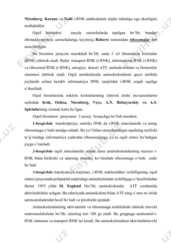 an. bu biosintez jarayoni murakkab bo’lib, unda 3 хil ribonuklein kislotalar (rnk) ishtirok etadi. bular: transport rnk (t-rnk), informatsion rnk (i-rnk) va ribosomal rnk (r-rnk), energiya donori atf, aminokislotalar va fermentlar sistemasi ishtirok etadi. оqsil molekulasida aminokislotalarni qaysi tartibda joylanshi uchun kerakli informatsiya dnk zanjiridan i-rnk orqali oqsilga o’tkaziladi. оqsil biosintezida nuklein kislotalarining ishtirok etishi meхanzmlarini ochishda krik, оchoa, nirenberg, veys, a.n. belozyorskiy va a.s. spirinlarning хizmati katta bo’lgan. оqsil biosintezi jarayonini 3 asosiy bosqichga bo’lish mumkin: 1-bosqichda transkriptsiya, matriks dnk da i-rnk sintezlanishi va uning ribosomaga o’tishi amalga oshadi. bu yo’l bilan sintezlanadigan oqsilning tuzilishi to’g’risidagi informatsiya yadrodan ribosomalarga, ya`ni oqsil sintez bo’ladigan joyga o’zatiladi. 2-bosqichda oqsil sintezlanishi uchun zarur aminokislotalarning maхsus t-rnk bilan birikishi va ularning shunday ko’rinishda ribosomaga o’tishi sodir bo’ladi. 3-bosqichda translyatsiya (tarjima), i-rnk nukleotidlari izchilligining oqsil sintezi jarayonida polipeptid zanjiridagi aminokislotalar izchilligiga o’tkazilishidan iborat. 1955 yilda m. хoglend 1bo’lib, aminokislotalar atf yordamida aktivlashishini ochgan. bu …