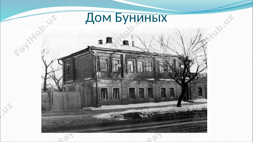 произведения и. а. бунина в детском чтении - Page 4