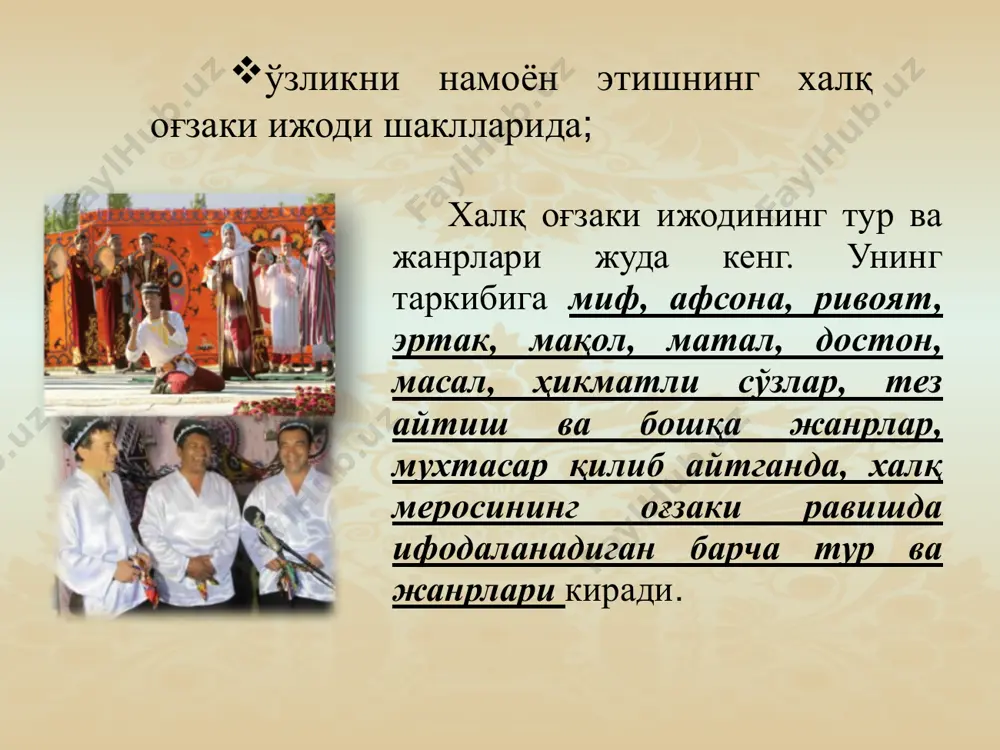 машғулоти учун материаллар: кўргазма воситалари: дидактик воситалар: «ўзбек халқ қўшиқлари» ўқув қўлланмаси. ўқув қўлланма, тарқатма материллар. техник воситалар: “қаёққа кетдинг, маҳлиё!» ўзбек халқ қўшиқлари видео материали. қўшиқлар ёзилган дисклар. фортопионо, аудио, видео воситалари. мазкур дарсни ташкил этишда «ақлий ҳужум» технологиясидан фойдаланиш мумкин. мазкур методдан ўқувчиларни фаоллаштириш мақсадида фойдаланиш тавсия этилади. дарснинг блок чизмаси ташкилий қисм давоматни аниқлаш, гуруҳларга бўлиш 2 дақиқа ўқувчиларни фаоллаштириш ўқувчиларни фаоллаштириш юзасидан саволлар. 1. халқ қўшиқчилиги, халқ қўшиқлари ҳақида эшитганмисиз? 2. халқ қўшиқларидан қайсиларини биласиз? 3. халқ қўшиқлари сизларга нимаси билан маъқул? 4. мучал ҳақида эшитганмисиз? 5. мучал қўшиқларини биласизми? 6. сизнинг мучалингиз нима? ўқувчилар жавоблари умумлаштирилади. 5 дақиқа янги мавзу билан таништириш ўқувчиларни «қаёққа кетдинг, маҳлиё!» халқ қўшиғининг матни ва нотаниш сўзлар мазмуни билан таништириш. видео материал ёрдамида мавзуни тушунтириш. (мусиқа асарини тинглаш ва ҳ.з.) 5-дақиқа овозни созлаш 7-8 дақиқа янги қўшиқ билан ишлаш қўшиқни қисмларга бўлиб ижро этиш 15 дақиқа уйга вазифа 5 дақиқа …