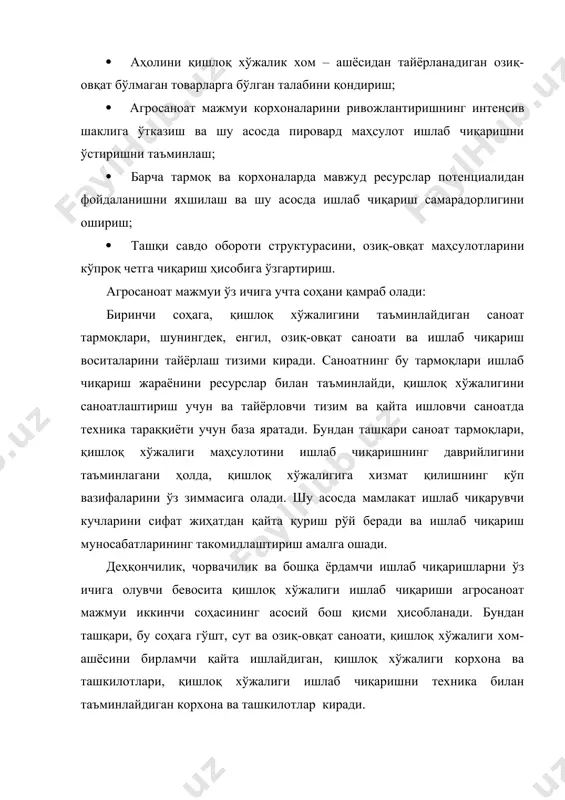 а кичик мажмуаларни киритиш мумкин: дон маҳсулотлари, пахта маҳсулотлари, гўшт, сут, мева-сабзавот, узум саноатлари, балиқ консерва ва бошқалар. қишлоқ хўжалиги нафақат агросаноат мажмуида, балки бутун халқ хўжалигида алоҳида ўринни эгаллайди. қишлоқ хўжалиги маҳсулотлари аҳолини эҳтиёжини қондиришнинг бош манбаи ҳисобланади. у бошқа соҳада ишлаб чиқарилмайди ёки бошқа маҳсулот билан алмаштирилмайди. қишлоқ хўжалигида ер, ўсимлик, ҳайвонлар, микроорганизмлар каби ўзига хос бўлган ишлаб чиқариш воситаларидан фойдаланилади. бу ерда такрор ишлаб чиқаришнинг иқтисодий жараёнлари табиий жараёнлар билан қўшилиб кетади. шунинг учун агросаноат мажмуининг биринчи соҳаси ишлаб чиқариш тармоқлари қишлоқ хўжалиги ишлаб чиқариши жараёнини ҳаракати ва уни интенсивлаштиришни тезлаштириш учун қулай шароитни таъминлашлари керак. ўз навбатида агросаноат мажмуининг бу соҳаси тармоқлари, ишлаб чиқаришнинг ривожланиш даражаси ва суръати қишлоқ хўжалигиниг моддий ресурсларга бўлган эҳтиёжига боғлиқ. қишлоқ хўжалигининг махсус техникаларига, пахта териш машиналарига, автоматлаштириш воситаларига, омухта ем ва микробиология саноати маҳсулотларига, кимёлаштириш воситаларига, ҳайвонларни, маҳсулотларни сақлаш учун объектлар қурилишига ва бошқаларга эҳтиёжи ўсиб бормоқда. ўз навбатида, қишлоқ …
