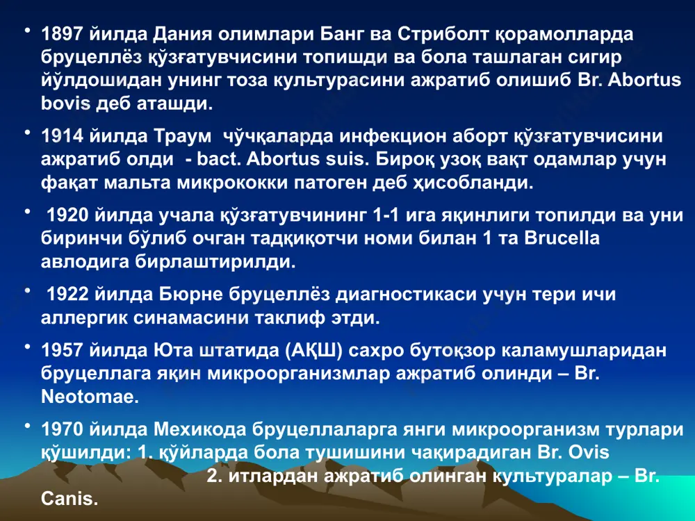 ар намоён бўлади – айрим бўғимларнинг шиши, ҳаракатнинг чекланиши, бўғим деформацияси, бўғим халтачаларининг яллиғланиши – бурсит, мушаклар қинларининг шикастланиши – синовит. кўпинча ўчоқли симптом бўғимлар, суяк устидаги, мушаклар орасидаги, тери ости қаватида қўшма тўқимали тузилмаларнинг (целлюлитлар, фиброзитлар) кўринишида намоён бўлади. неврологик ўчоқли симптоматика – радикулитлар, плекситлар, невритлар. эркакларда жинсий аъзоларнинг шикастланиши –орхит, эпидимит. аёлларда ҳайз жараёнининг бузилиши, бола ташлаш сурункали бруцеллез касалликнинг ушбу шаклида аллергик характерга эга бўлган ўчоқли ўзгаришлар устунлик қилади. субфебрил иситма кузатилади, интоксикация аломатлари кузатилмайди. таянч-ҳаракат аппаратидаги ўзгаришлар – целлюлитлар, фиброзитлар, бурситлар. умуртқа поғонасидаги шикастланишлар, нерв системасидаги ўзгаришлар (невритлар, плекситлар, радикулитлар, камроқ менингитлар, менингоэнцефалитлар, арахноидитлар) кўриш ва эшитиш нервларининг атрофияси, шиллиқ қаватларидаги атрофик жараёнлар (халқум ва буруннинг ташқи деворидаги шиллиқ қаватнинг қуруқлиги, томоқ қичиши, овоз бўғилиши, узоқ давом этадиган ларингитлар). жинсий аъзоларнинг шикастланиши – эркакларда орхит, жинсий фаолликнинг пасайиши, аёлларда сальпингитлар. орхит резидуал бруцеллез қолдиқ органик ва функционал ўзгаришларнинг келиб чиқиши. таянч-ҳаракат аппаратидаги симптоматика: қайтмайдиган деформациялар, мушаклар …