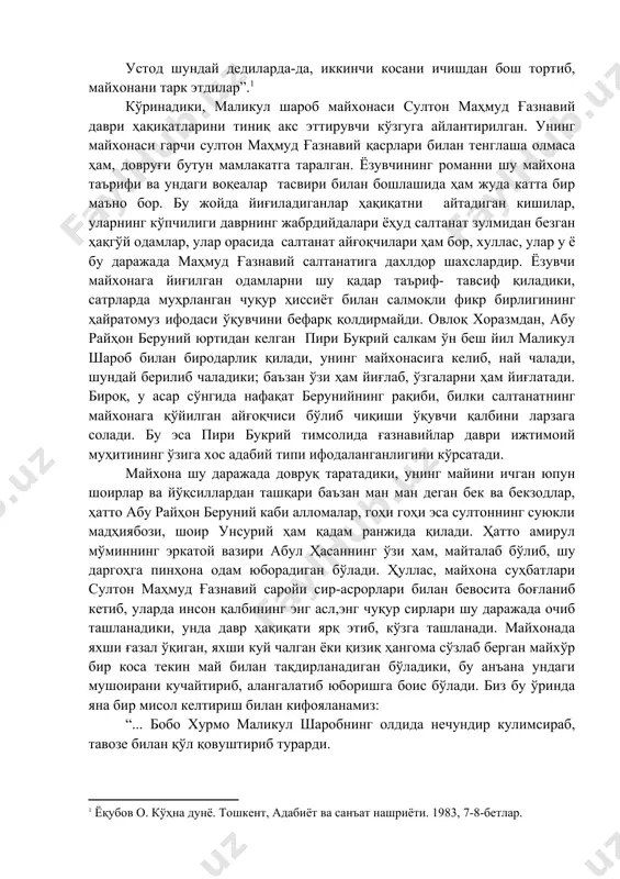 -да, ўз йўлларига равона бўлардилар. ўшанда, сўнгги марта келганида, устод худди бесабаб қамчи еган асов тулпордай бетоқат эдилар. соч-соқоллари тўзғиган юзлари бўғриққан, оппоқ қошлари тагидаги тийрак кўзлари аллақандай ички бир аламдан ёнар, ўзлариям одатдаги кимхоб тўн ўрнига оддийгина қора чакмон кийиб, бошларига эски қалпоқни қўндириб олган, қўлларида асо, елкаларида хуржун, тарки дунё қилган бир зоҳидга ўхшар эдилар”. маликул шароб хотираси воситасида абулқосим фирдавсий адабий типи яратилади. унинг хулқи, майхўрлар орасидаги фаолияти, портрети шундай бир донишмандни кўз ўнгимизга келтирадики, унга романда озгина жой ажратилганига қарамасдан, даврнинг жаҳоншумул ҳақиқатини ўз нутқи воситасида бадиий ифодалайди: “устод маликул шароб тутган бир коса майни бир сипқоришда бўшатиб, косани қайтариб бердилар. - йўқ! – деб хитоб қилдилар. – йўқ, маликул шароб, фақир қорнимга эмас, қадримга йиғлайман... шу боисдан, бу гумроҳ султон ғазнавий берган барча инъомларни гадолар ва йўқсулларга улашдим. бир мирисини қолдирмай улашдиму, мана энди фариштадай масъум, гўдакдай қип-яланғоч ортимга отланди. э-воҳ. бу гумроҳ шоҳлар олдида …
