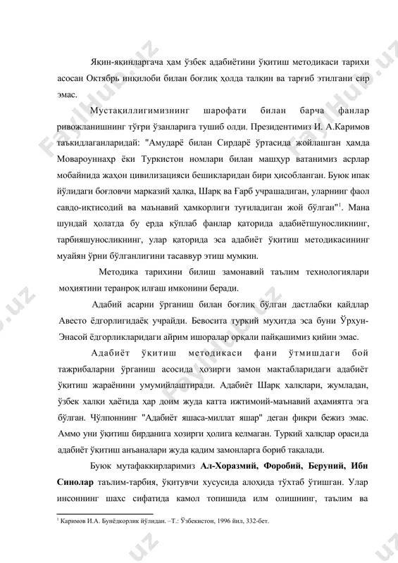 га бориб тақалади. буюк мутафаккирларимиз ал-хоразмий, форобий, беруний, ибн синолар таълим-тарбия, ўқитувчи хусусида алоҳида тўхтаб ўтишган. улар инсоннинг шахс сифатида камол топишида илм олишнинг, таълим ва тарбиянинг аҳамияти ҳақида ўзларининг қимматли фикрларини айтиб ўтганлар. ўрта осиёнинг улуғ мутафаккири абу наср форобий (873-950) ўзининг илмий ишларида овоз, нутқнинг тарбиявий аҳамиятига алоҳида эътибор беради. у «илмларнинг келиб чиқиши» («ихсо ул-улум») номли рисоласида бадиий асарни ифодали ўқиш, ўқиганини ҳикоя қилиб бериш зўр санъат эканлигини айтади. унинг таъкидлашича, ҳикоячиликда (ўқишда) ўткир таъсири бўлган ана шу санъатда ўзига муносиб ўрин эгаллаган кишилар ҳаким дейилади ва у ўқишни, нотиқликни эгаллаган санъаткор, файласуф, донишманд билан тенгдир. форобий ҳар бир кишининг ўзига хос, индивидуал хусусиятга эга бўлишини, таълим-тарбия жараёнида бу хусусиятларга эътибор бериш шарт эканлигини алоҳида уқтиради: «кишилар жисмоний ва туғма қобилият, куч-қувватда бир-бирларидан ортиқ-кам бўладилар» . форобийнинг таъкидлашича, «ҳар кимки илм-ҳикматни ўрганаман деса, уни ёшлигидан бошласин, саломатлиги яхши бўлишига интилсин, ахлоқли-одобли бўлсин, сўзининг уддасидан чиқсин, ёмон ишлардан …