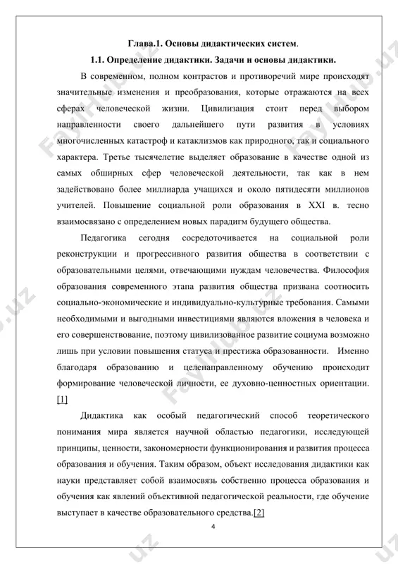 dostatochno obosnovannix i effektivnix teoriy obrazovaniya i obucheniya: teorii razvivayushego, problemnogo, modulnogo, differentsirovannogo, kompyuternogo i drugix vidov i tipov obucheniya. vo-vtorix, osobenno v poslednie godi v didaktike vse bolee posledovatelno i obstoyatelno provoditsya misl, chto didaktika ne zakanchivaetsya teoriey obrazovaniya i obucheniya, a vixodit na uroven texnologii obucheniya. poetomu bolee polnim, schitaet avtor, budet sleduyushee opredelenie didaktiki. didaktika — eto nauka o teoriyax obrazovaniya i texnologiyax obucheniya. didaktika kak nauka imeet svoy predmet. predmet didaktiki — zakonomernosti i printsipi obucheniya, ego tseli, nauchnie osnovi soderjaniya obrazovaniya, metodi, formi, sredstva obucheniya.[5] nemetskiy pedagog i filosof iogann fridrix gerbart (1776—1841) razrabotal teoreticheskie osnovi didaktiki, pridav ey status tselostnoy teorii vospitivayushego obucheniya. on schital didaktiku chastyu pedagogiki, a ee predmet — vospitivayushee obuchenie — traktoval kak vajneyshiy faktor vospitaniya. znachitelniy vklad v reshenie vajneyshix problem nauchnoy didaktiki vnes vidayushiysya russkiy pedagog konstantin dmitrievich ushinskiy (1824—1870). gluboko izuchiv protsessi psixicheskogo razvitiya i vospitaniya detey, …