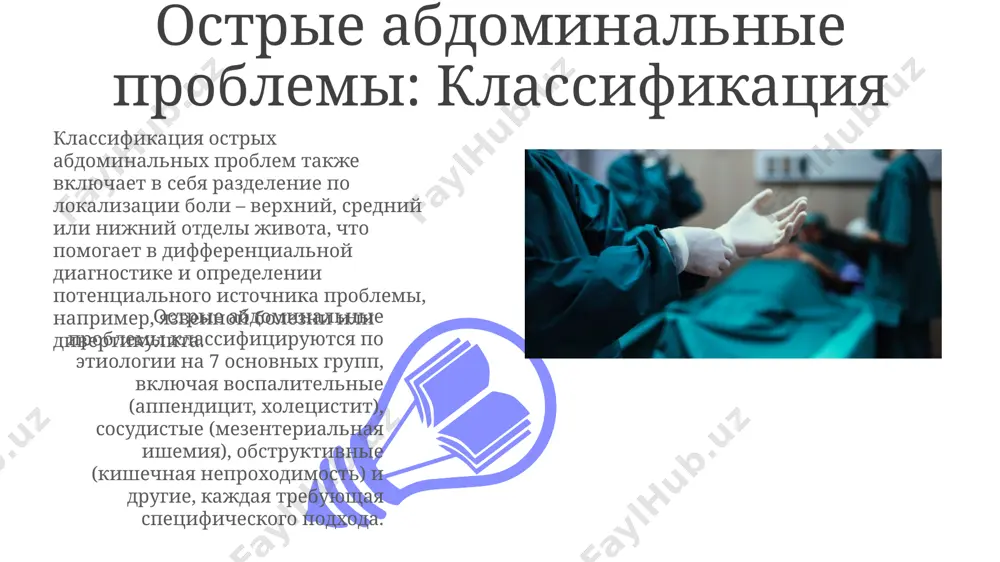 nachimoe preimushestvo mis po pokazatelyam skorosti vosstanovleniya (vozvrashenie k normalnoy deyatelnosti cherez 7-10 dney) v sravnenii s traditsionnimi metodami. otsenka effektivnosti mis chasto vklyuchaet analiz srokov gospitalizatsii: snijenie na 30-40% po sravneniyu s otkritimi operatsiyami yavlyaetsya znachimim pokazatelem, demonstriruyushim preimushestva minimalnoy invazivnosti. budushee minimalno invazivnoy xirurgii v lechenii ostrix abdominalnix problem razvitie iskusstvennogo intellekta pozvolit sozdavat personalizirovannie xirurgicheskie plani dlya patsientov s ostrimi abdominalnimi sindromami, umenshaya risk oslojneniy do 15%. k 2030 godu ojidaetsya, chto bolee 80% operatsiy pri ostrix abdominalnix problemax budut vipolnyatsya s ispolzovaniem robotizirovannix sistem, obespechivayushix povishennuyu tochnost i minimalnuyu invazivnost. zaklyuchenie primenenie laparoskopicheskix texnik v lechenii appenditsita snijaet risk posleoperatsionnix oslojneniy, takix kak infektsii rani (do 15% snijenie po sravneniyu s otkritimi operatsiyami). minimalno invazivnaya xirurgiya sokrashaet vremya gospitalizatsii patsientov s ostrimi abdominalnimi problemami v srednem na 30-40%, chto podtverjdaetsya mnogochislennimi issledovaniyami s urovnem znachimosti p<0.05. sravnenie minimalno invazivnoy i otkritoy xirurgii risk razvitiya posleoperatsionnix grij …