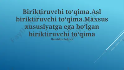 limfa to'qimalari — PPTX