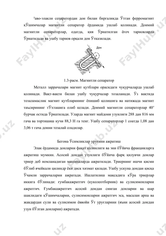хом ашёни қайта ишлашга тайёрлаш (спирт) - Page 5
