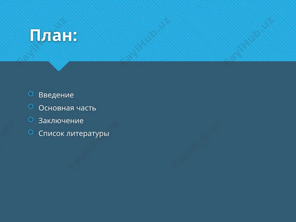 вия перед посещением стоматолога, боязнь неизвестного. залог успеха ортопедических процедур настроенность пациента на ортопедические процедуры, желание сотрудничать с врачом в период лечения, атмосфера доверия и партнерства, положительные эмоции к сожалению, часто лечение проводится наспех, контакт врача с больным формален, психотерапевтическая работа сведена к минимуму. это происходит из-за отсутствия у ряда врачей-ортопедов - деонтологической подготовки ограниченность времени амбулаторного приема отсутствие элементарных условий для психотерапевтического воздействия на больных. негативное влияние на психику пациента также оказывают эстетические дефекты, нарушение речи, невозможность полноценно питаться, сложности психофизиологической перестройки во время привыкания к протезам. целью психотерапевтической работы врача-стоматолога являются купирование тревожности, напряженности пациента, коррекция неадекватно­го отношения к стоматологическому лечению, пре­дотвращение невротических реакций и ятрогений. принцип «лечить не болезнь, а больного» чтобы предупредить возникновение тревоги для этой цели врач располагает психотерапевтическими, психомедикаментозными физиотерапевтическими (воздействие импульсным током, рефлексотерапия) способами в условиях кабинетов стоматологии одной из самых распространенных форм психотерапев­тического воздействия является охранительный, щадящий режим. это уютная обстановка и …