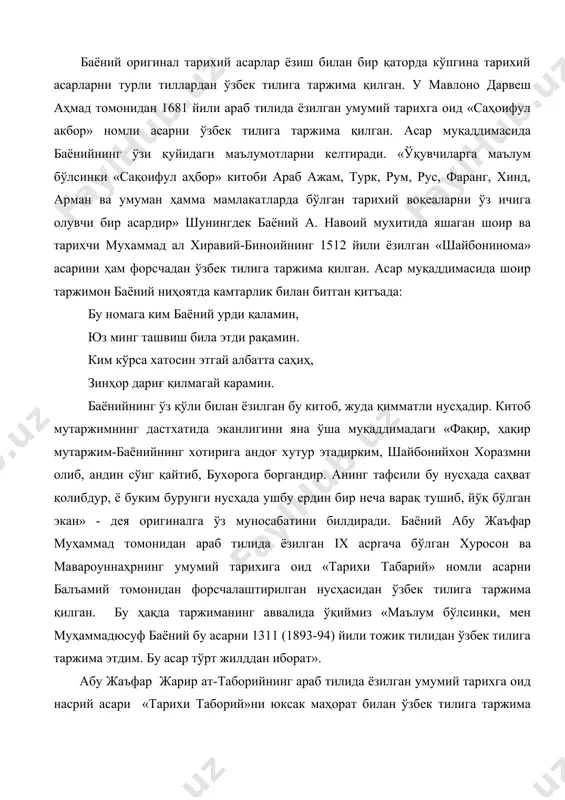 на урганч сафарларидан пойтахтга қайтиши «хевақ аҳолилари» учун байрамдай бўлди, бутун хиваликлар «хон истиқболига» чиқдилар ва улар қаторида баёний ҳам бор эди. баёний хон учун иккита совға тайёрлайди, бири подшоҳ феруз буйруғини адо этиб, «тарихи таборий» таржимасини тамомлайди, иккинчиси сафардан қайтиш шарафига ғазал битади. бу ҳақда шоирнинг ўзи шундай дейди: «фақирға китоби «тарихи таборий»ни форсий тилидин турк тилига таржима этмак хизматин буюриб эрдилар. бу сабабдин рикоби ҳумоюнда кета олмай амри олийлари била қолиб эрдим. ман ҳам истиқболлариға чиқиб дуо қилдим. чун ғоят шон-шавкату шиквайи ҳашмат била келиб шаҳарга кириб келиб тахти давлатда қарор тутдилар, мунинг сўнгғи куни бир ғазалниким таҳнияти (қутлаш) қудумлари учун битиб эрдим, ҳазратларига ул ғазални берилди. ул ғазал будур: сафардин қайтибон нусрат била шоҳи жаҳон келди. ҳамоно элни жонсиз танларга тоза жон келди... адолатни шиор айлаб, фасод аҳлини хор айлаб, карамлар ошкор айлаб шаҳи гетиситон келди...» эртасига баёний «қаю шоҳким , шоҳлар шоҳи» бўлган феруз ҳазратларига қасида …