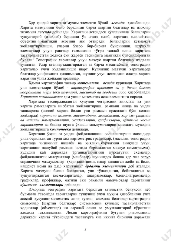 а-кет жойлаштирилиши, уларни ўзаро бир-бирига бўйсиниши. штрихли элементлар учун ранглар гаммасини тўғри танлаб олиш харитада тасвирланаётган ҳодиса ёки жараён таснифига мантиқан бўйсиндирилган бўлади. топографик хариталар учун махсус шартли белгилар жадвали тузилган. улар стандартлаштирилган ва барча масштабдаги топографик хариталар учун қўлланилиши шарт. кўпчилик мавзули хариталарда белгилар унификация қилинмаган, шунинг учун легендани одатда харита варағини ўзига жойлаштирадилар. ҳамма картографик тасвир математик асосда қурилади. харитада уни элементлари бўлиб - картографик проекция ва у билан боғлиқ координата тўри (ёки тўрлари), масштаб ва геодезик асос ҳисобланади. харитани компоновкаси ҳам унинг математик асос элементига киради. харитада тасвирланадиган ҳудудни чегарасини аниқлаш ва уни харита рамкаларига нисбатан жойлаштириш, рамкани ичида ва ундан ташқарида (асосий харита билан уни рамкаси орасидаги бўш қолган жойларда) харитани номини, масштабини, легендасини, ҳар хил рақамли ва матнли маълумотларни, жадвалларни, графикларни, қўшимча кесма хариталарни ва бошқа шунга ўхшаш маълумотларни мақсадга мувофиқ жойлаштиришга компоновка дейилади. харитани ўқиш ва ундан фойдаланишни осонлаштириш мақсадида унда бериладиган турли хил …