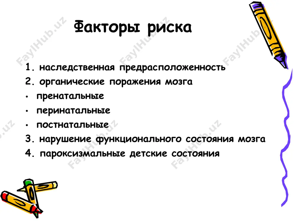 эпилепсия - Page 4