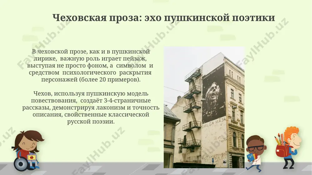 a. chexov - eto pushkin v proze. - Page 3
