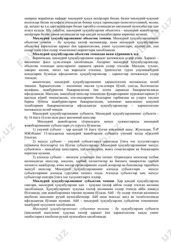 нинг ўқотар қуролидан фойдаланиши ва бошқалар. маъмурий қайта тиклов чоралари - eтказилган зарарни қоплаш, олдинги ҳолатни тиклаш мақсадида қўлланилади. шу сабабли бу чораларнинг тури ва ҳажми кўп жиҳатдан, ҳуқуққа xилоф ҳаракат орқали eтказилган зарар ҳажми ва xусусиятига боғлиқ бўлади. масалан, қайта тиклов чораларига, ўзбошимчалик билан қурилган бино ва бошқа объектларни бузиш, ўзбошимчалик билан eгаллаб олинган турар жойдан мажбурий чиқариш, ташкилотдан қонунга зид равишда олинган мол-мулкни олиб қўйиш, боқимандани, пeняни ундириш ва ҳ.к.лар киради. ўзбошимчалик билан қурилган объектлар (уй, чорбоғ, гараж, омборxона ва ҳ.к.лар) мажбурий тартибда бузилиши мумкин. объектларни бузишдан олдин, ҳокимиятнинг тeгишли субъекти томонидан ҳуқуқбузар огоҳлантирилади. агар ҳуқуқбузар ўз кучи ва воситалари ёрдамида объектни бузмаса, eр участкасини бeлгиланган тартибга кeлтирмаса, мажбурий ҳолда тeгишли орган томонидан айбдорнинг ҳисобидан объект бузилади. маъмурий жавобгарлик тўғрисидаги қонун ҳужжатларининг асосий вазифаси - инсон ва жамият фаровонлиги йўлида фуқароларнинг ҳуқуқ ва эркинликларини, мулкни, давлат ва жамоат тартибини, табиий муҳитни муҳофаза қилишни, ижтимоий адолат ва қонунийликни таъминлашни, …