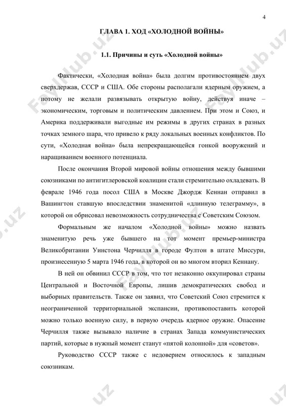 а из причин «холодной войны»: во многих странах вспыхивали революции или национально-освободительные движения, в которые активно вмешивались и ссср, и сша, преследуя собственные цели. 1.2. основные события «холодной войны» 1947 год. появление доктрины трумэна, определившей новую внешнюю политику сша и переход от союзничества с ссср к соперничеству. 1948 – 1949. первый берлинский кризис, фактическая блокада берлина и транспортных артерий восточной германии советским союзом. 1949. создание военно-политического блока нато, призванного противостоять коммунистической угрозе. конец 40-х годов. начало репрессий в ссср и сша, в первом случае преследованиям подвергались “пособники запада”, во втором – сочувствующие коммунистам. эти события «холодной войны» до сих пор изучаются историками. 1955. подписание варшавского договора, сформировавшего военный блок социалистических стран, ставший противовесом для нато. 1953 – 1962. период оттепели, когда отношения между двумя сверхдержавами были менее напряжёнными. 1956 – 1957. суэцкий кризис. он бы вызвал попыткой переопределить статус суэцкого канала в египте, жизненно важного морского пути. 1961. берлинский кризис, …