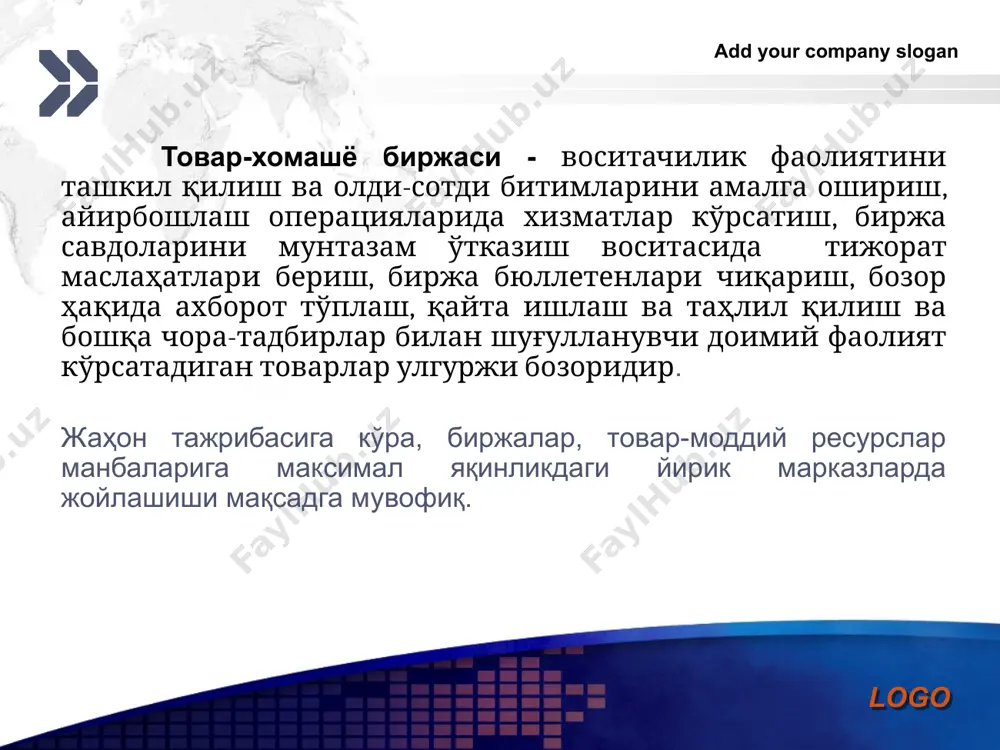 б чиқарувчининг маҳсулотлари биржа савдоси объекти бўла олмайди олди-сотди учун таклиф этиладиган товар сони. товар биржада қатъий белгиланган миқдорда сотилади ва сотиб олинади. бу ҳажмлар биржа бирликлари, партия, лот деб аталади ва ёки транспорт воситалари сиғимига, ёки жойи, ҳажми ва вазнига мос келади. партия ёки лот биржа бирлигига карра бўлиши лозим сифат, сақлаш шартлари, транспорт воситасида ташиш ва ўлчаш бўйича талаблар. бу товар намуналар ёки техник тавсифлар бўйича кўриб чиқмасдан сотиш мумкин бўлиши учун осон стандартлаштириладиган бўлиши лозим. биржа иши амалиётида стандартлаштириш асл биржа товарининг белгисини ташкил қилади add your company slogan logo thank you ! www.themegallery.com logo add your company slogan logo image2.jpeg image3.jpeg image4.png image1.jpeg /docprops/thumbnail.jpeg