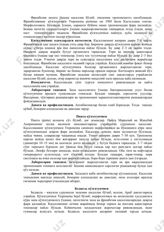 ор организмида иммунобиологик ўзгаришлар содир бўлади. буларни вассерман ва чўкма реакциялар ёрдамида аниқланади. вассерман реакцияси борде-жангу реакциясига ўхшаш. борде-жангу реакциясида комплементни махсус антиген-антитело комплекси ўзига бириктиради. вассерман реакциясида эса антиген сифатида оқиш трепонема культурасидан ёки заҳм билан жароҳатланган ҳомила аъзоларидан олинган специфик, протеин комплекси ҳамда ҳўкиз юраги мускулидан тайёрланган носпецефик кардиолипидлардан фойдаланилади. ташҳис қўйишда қўшимча иккита чўкма реакциялар (кан ва цитохол) қўйилади. вассерман реакцияси (касалликнинг биринчи даврида, қаттиқ шанкрдан 2–3 ҳафта кейин ёки инфекция юққан 5–6 ҳафтада ўтгач) 50% беморларда мусбат бўлади. учинчи даврда 75%, ривожланувчи фалажда 95–98% ва нерв системаси заҳмида 50-70% беморларда вассерман реакцияси мусбат бўлади. туғма заҳм билан туғилган чақалоқларда 2–3 ой ўтгач реакция мусбат бўлиши мумкин. заҳмга ташҳис қўйишда вассерман реакцияси билан бирга иккита чўктириш: кан ва зак-витебский (цитохол) реакциялари кенг қўлланилади. бемордан олинган қон зардобини, ҳўкиз юраги мускулидан тайёрланган липоид антиген билан аралаштирилади. агар 10 дақиқадан сўнг майда доначалар ёки бўлакчалар шаклида чўкмалар пайдо бўлса, …