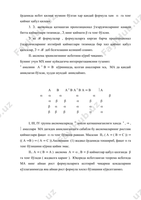 мхнинг хоссалари ма билан мх орасидаги богланиш - Page 4