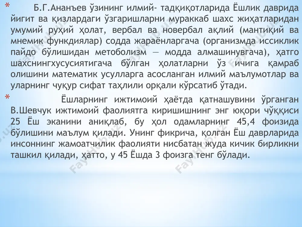 ашкил этади. демак, ижтимоий ташкилотлар фаолиятида қатнашиш кўлами торайиб боради. бу даврда эркак ва аёлларнинг тафовутлари намоён бўлади: жисмоний, жинсий, руҳий камолотда аёллар илгарилаб келган бўлсалар, энди эркаклар олдинга ўтиб оладилар ва бу ҳол инсон умрининг охиригача сақланиб қолади. етуклик даврида ижодий фаолиятнинг маҳсулдорлигини з.ф.есарева қуйидаги мезонлар билан ўлчашни лозим топади: 1) эълон қилинган илмий ишларнинг миқдори; 2) чоп қилинган асарлар ичида ўқув қўлланма, дарслик ва монографияларнинг мавжудлиги; 3) илмий тадқиқотда янги йўналишнинг очилиши; илмий муаммони ҳал қилишда янги усулнинг кашф этилиши; илмий макгабнинг ташкил қилиниши; 6) бошқа муаллифларнинг ишларига мурожаат қилиш ва илова бериш миқсори; 7) ўқитувчининг илмий маълумотларидан талабанинг мустақил ишларида фойдаланиш кўлами; 8) ўқитувчи раҳбарлигидаги диплом ва диссертатсия ишларининг миқдори ва сифати; 9) ўқитувчининг илмий фаолиятдаги муваффақияти мукофот билан тақдирланиши; 10) дотсент ва профессор деган илмий педагогик унвонларга сазовор бўлиш кабилар. мазкур ёшда шахсий ҳаётдаги ютуқлар, ғалабалар ёки муваффақиятсизликлар кишининг руҳий дунёсига қаттиқ таъсир этади. натижада унда …