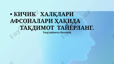 kichik xalqlar afsonalari taqdimoti — PPTX