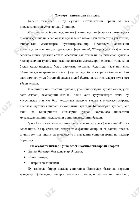 й ишлар бажарилади, ишчи хотиралардаги бошланьич информацияни олиш, бошқа ёрдамчи нарсалардан фойдаланиб, қоидаларни кўллаш. бу усул тўьри занжирли фикрлаш дейилади. билимларга асосланган тизимлар қўлланилиш соҳасини бир нечта асосий синфларга гурухлаш мумкин: булар медицина диагностикаси, назорат қилиш ва бошқариш, механика ва электрик қурилмалар диагностикаси, ўқитиш ва ҳоказо. медицина диагностикаси диагностик тизимлар организм фаолияти бузилишлари ва уларни келтириб чиқариш сабаблари орасидаги боьлиқликни топиш учун хизмат қилади. mycin тизимси энг кўп тарқалган тизим ҳисобланади (у даволанаётган одам минингит ёки бактериал инфекциялар юқтирилганда) диагностика ва кузатув олиб бориш учун қўлланилади. унинг биринчи версияси 70 -йиллар ўрталарида стендфорд университетида ишлаб чиқилган эди. айни вақтда бу тизим мутахассис врачдек диагноз қўйиш имкониятига эга. у шунингдек, кенгайтирилган билимлар базасига эга. бу эса медицина соҳаларида қўллаш имкониятини яратади. прогнозлаш. (анализ қилиш) прогнозлаш тизимлари айни вақтдаги ҳолатга қараб келиб чиқувчи натижа ва ходисаларни олдиндан айтиб бериш имкониятига эга. “уолл-стрит эгаллаш” дастур тизимси бозорнинг коньюктурасини анализлаб, алгоритмларнинг статистик усуллари ёрдамида …