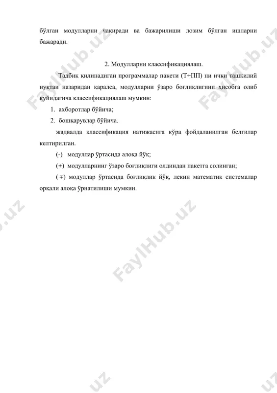 алтнинг махсус математик таъминоти - Page 3