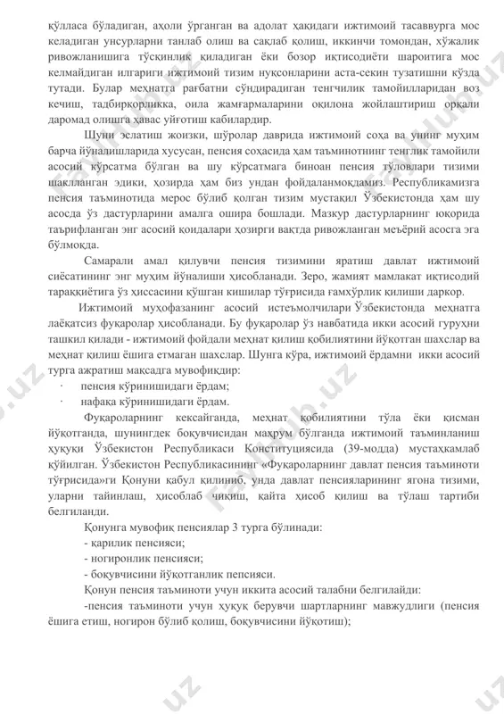 da 2,5 milliondan ortiq kishi pensiya oladi. respublikamizdagi aholining ijtimoiy ta'minotini kuchaytirish hamda pensiyanerlarning farovonligini qo'shimcha ravishda oshirish maqsadida o'zbekiston respublikasi vazirlar mahkamasining 2004 yil 21 dekabrdagi 595-sonli qaroriga binoan «fuqarolarning jamg'arib boriladigan pensiya ta'minoti to'g'risida»gi qonuni qabul qilindi. mazkur qarorga binoan quyidagilar belgilandi: - 2005 yil 1 yanvardan boshlab amaldagi fuqarolarning davlat pensiya ta'minoti tizimiga qo'shimcha ravishda jamg'arib boriladigan pensiya tizimi joriy etildi; - 2005 yil 1 yanvardan boshlab fuqarolarning shaxsiy jamg'arib boriladigan pensiya hisob raqami fuqarolarning asosiy ish joyidagi xalq banki filialida amalga oshiriladi; - fuqarolarning jamg'arib boriladigan pensiya hisob raqamiga majburiy har oylik badallar jismoniy shaxslarning qonun hujjatlariga muvofiq hisoblab chiqarilgan daromad solig'i summasidan tegishli ravishda chiqarib tashlangan holda xodimning hisoblangan ish haqi (daromad)ning bir foizi miqdorida amalga oshirish; - jamg'arib boriladigan pensiya tizimida ixti¹riylik asosida qatnashadigan fuqarolar tomonidan shaxsiy pensiya hisob raqamlariga badallar miqdori va to'lash muddatlari mustaqil ravishda belgilanishi va boshqalar. shuningdek, jamg'arib boriladigan pensiya …
