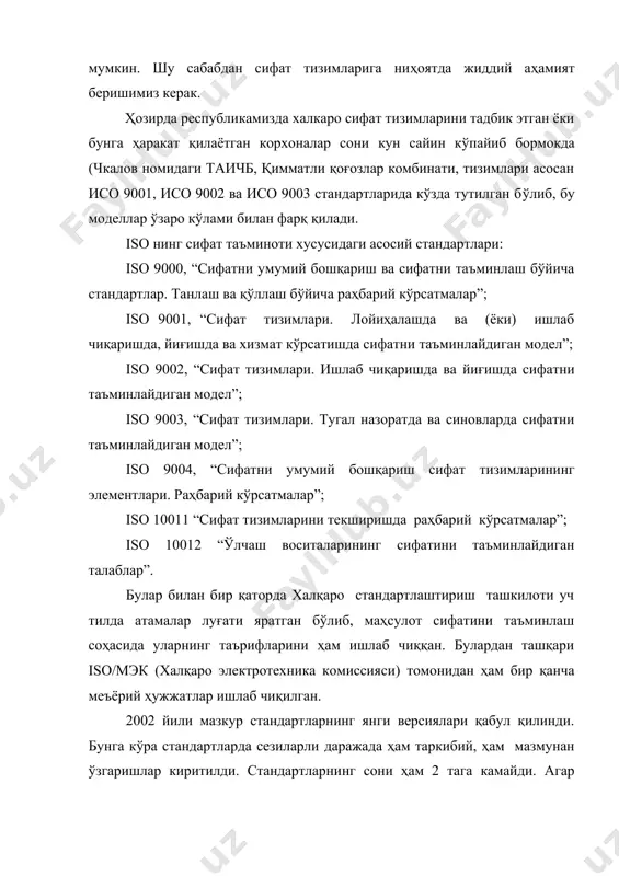 амлакатларнинг бу соҳадаги тажрибаларидан мисол келтирамиз. япония давлати дунёдаги ривожланган мамлакатлар ичида ажралиб туради. бу ерда сифат тўгарагига алоҳида эътибор билан қарайди. 60-йиллар бошида японияда биринчи марта сифат тўгараги вужудга келди. бунинг сабаби бор, албатта. япония жойлашишига қараб аҳолиси зич яшайдиган географик объект бўлиб, ўзининг ер ости бойликларига деярли эга эмас. территориясининг тахминан 70 фоизи тоғликларни ташкил этган бўлиб, саноатнинг ривожланишида ўзининг ҳом ашёсига умид боғлаши ўринсиз бўлар эди. бу ҳолда япония ўз халқини озиқ-овқат билан таъминлай олмас, саноатни эса етарли даражада ривожлантира олмасди. саноат ва энергетика учун ташқаридан келтириладиган ҳом ашё тилла, қимматбаҳо тошлар ва экспорт маҳсулотлари билан тўланиши мумкин эди. япония учун танлов йўқ эди: на тилла,на қимматбаҳо тош унинг ер ости бойликларида мавжуд эди. демак, экспорт. бундан бошқа йўли йўқ. хуллас, япония оғир шароитларга бардош бера оладиган сифатли маҳсулотлар ишлаб чиқаришга бутун билим ва заковатини сарфлашига тўғри келди. шунинг учун ҳозирги вақтда япония дунё экспортидаги маҳсулотларнинг аксарият …