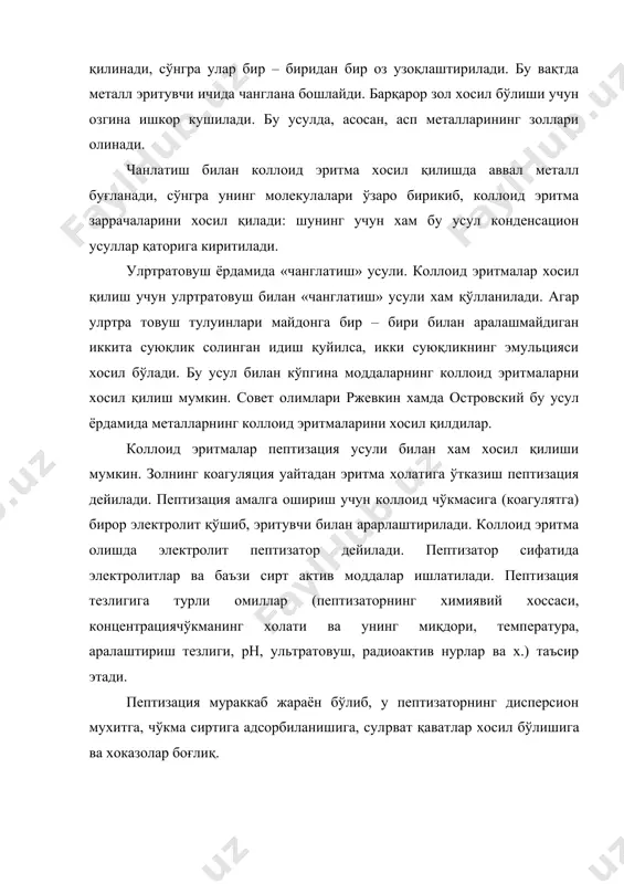 фосфор золлари олинади. рус олимлари а.и.шалpников ва с.з.рогинскийлар модда буғини қаттиқ совутилган сиртида конденсациа коллоид эритмалар хосил қилиш усулини ишлаб чиудилар. физик конденсация усулларига эритувчини алмаштириш усули хам киради. бу усулнинг мохиятини қуйидаги мисолда кўрсатиб утамиз. маълумки, баъзи органик кислоталар этил спиртда яхши, лекин сувда ёмон эрийди. химиявий конденсация. химиявий конденсация усуллари химиявий реакциялар натижасида қийин эрувчан чўкмалар хосил бўлишига асосланади. уларга биринчи уайтарилиш, 2 оксидланиш, 3 алмашиниш, 4 гидролиз ва бошқалар реакцияларга асосланган усуллар киради. оксидланиш усулида молекуляр эритмани оксидлаш усули билан коллоид эритма хосил қилинади, масалан, н2 эритмаси кислород билан оксидланганда олингугурт золи хосил бўлади: фойдаланилган адабиётлар 1. к.с.ахмедов, х.р.рахимов, «коллоид химия» тошкент «узбекистон» 1992 йил 2. ш.назаров «физик ва коллоид химия» тошкент «мехнат» 1988 йил 3. фролова ю.г «курс коллоидной химии» м.1982 йил 4. захарченко в.н «коллоидная химия» м.1974 йил