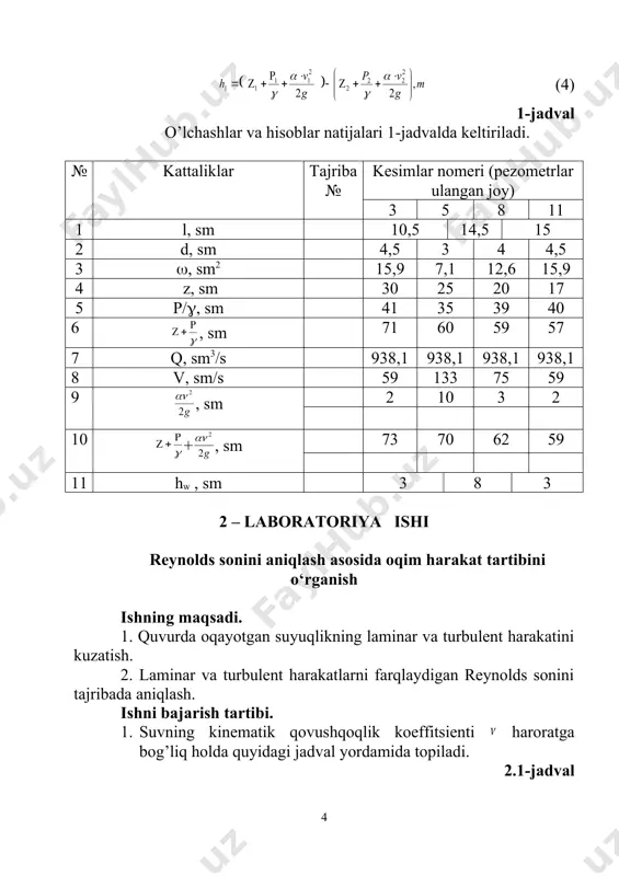 iy usulda suv sarfi aniqlanadi. , sm3/s, (3.3) w-bakda yig’ilgan suv hajmi, sm3; t-suvning yig’ilishi uchun ketgan vaqt, sekunti. 5. quvur jonli kesim yuzasi teng: (3.4) 6. quvurdagi suvning o’rtacha tezligi quyidagicha aniqlanadi: . (3.4) 7. darsi-veysbax formulasidan foydalanib quvur uzunligi bo’yicha gidravlik qarshilik koeffitsientini aniqlaymiz: ​​​​​ 3.1-jadval o’lchashlar va hisoblar natijalari 3.1-jadvalga yoziladi. tajr. № ,sm ,sm he, sm w, sm3 t, sek q, sm3/s (, sm2 (, sm/s (taj (, sm2/s re (naz 1 34,0 11,1 22,9 0,049 35 0,0014 0,00126 1,107 0,053 2 34,3 22,3 12,0 0,044 40 0,0011 0,00126 0,79 0,054 3 34,4 25,1 9,3 0,0405 45 0,0009 0,00126 0,71 0,052 4-laboratoriya ishi mahalliy qarshilik koeffitsientini va yo’qotilgan energiyani (naporni) aniqlash ishning maqsadi. tekis torayish (konfuzor) dagi va tekis kengayish (diffuzor) dagi napor yo’qotilishini va mahalliy qarshilik koeffitsientlarini tajribada aniqlash. umumiy ma‘lumotlar. konfuzorda suyuqlik oqayotganda tezlik ortib, bosim kamayib boradi. diffuzorda esa tezlik kamayib bosim ortadi. …