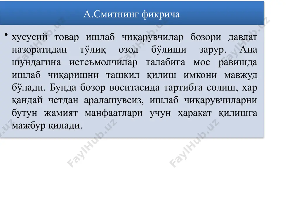 diy va ijtimoiy barqarorlikni ta'minlash, mavjud tuzumni mamlakat ichida va xalqaro maydonda mustahkamlash va uni o'zgarib turuvchi sharoitga moslashtirish hisoblanadi bu asosiy maqsaddan bir qator aniq maqsadlar kelib chiqadi. ular jumlasiga iqtisodiy tsiklni barqarorlashtirish; milliy xo'jaliklarning tarmoq va mintaqaviy tuzilishini takomillashtirish, atrof-muhit holatini yaxshilash kabilarni kiritish mumkin. iqtisodiyotni davlat tomonidan tartibga solishning maqsadi uning vazifalarida aniq namoyon bo'ladi. davlatning iqtisodiy vazifalari 1 2 3 4 5 bozor tizimining samarali amal qilishiga imkon tug'diruvchi huquqiy asos va ijtimoiy muhitni ta'minlash; raqobatni himoya qilish. daromad va boylikni qayta taqsimlash; resurslarni qayta taqsimlash; iqtisodiyotni barqarorlashtirish, ya'ni iqtisodiy tebranishlar vujudga keltiradigan inflyatsiya va bandlilik darajasi ustidan nazorat qilish hamda iqtisodiy o'sishni rag'batlantirish. davlat bozor iqtisodiyotining samarali amal qilishining shart-sharoiti hisoblangan huquqiy asosni ta'minlash vazifalarini o'z zimmasiga oladi. bozor iqtisodiyoti uchun zarur bo'lgan huquqiy asosni ta'minlash quyidagi tadbirlarning amalga oshirilishini taqozo qiladi: birinchidan ikkinchidan uchinchidan xususiy korxonalarning huquqiy mavqeini mustahkamlash; xususiy mulkchilik huquqini ta'minlash va …