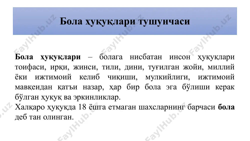 лий уюшган жиноятчиликка қарши кураш тўғрисида”ги бмт конвенциясига “инсонлар, хусусан, аёллар, болалар траффикининг олдини олиш, тақиқлаш ва жазолашга доир палермо протоколи, 2000 йилда қабул қилинган ва 2003 йилда кучга кирган. бола ҳуқуқлари бўйича халқаро стандартлар бмт бош ассамблеяси томонидан қабул қилинган ювенал юстицияга оид ҳужжатлар: - балоғатга етмаган болаларга нисбатан одил судлов юритишга доир минимал стандарт қоидалари (“пекин қоидалари”, 1985й.); - балоғатга етмаган болалар ўртасида жиноятчиликнинг олдини олишга қаратилган дастурий тамойиллари (“ар-риёд дастурий тамойиллари”, 1990й.); - озодликдан маҳрум этилган балоғатга етмаган болаларни ҳимоя қилишга доир қоидалар (1990й.); - қамоқда сақлаш билан боғлиқ бўлмаган чораларга доир минимал стандарт қоидалари (“токио қоидалари”,1990й.). бола ҳуқуқлари бўйича халқаро стандартлар бола ҳуқуқларини махсус тартибга солишга қаратилган декларациялар ва конвенциялар: 1924 йилдаги бола ҳуқуқлари тўғрисидаги женева декларацияси; 1959 йилдаги бола ҳуқуқлари тўғрисидаги декларация; 1989 йилдаги бола ҳуқуқлари конвенцияси ва ушбу конвенцияга 2002 йилдаги иккита: қуролли можароларда иштирок этувчи болалар тўғрисидаги факультатив протокол; болалар савдоси, болалар фоҳишабозлиги …