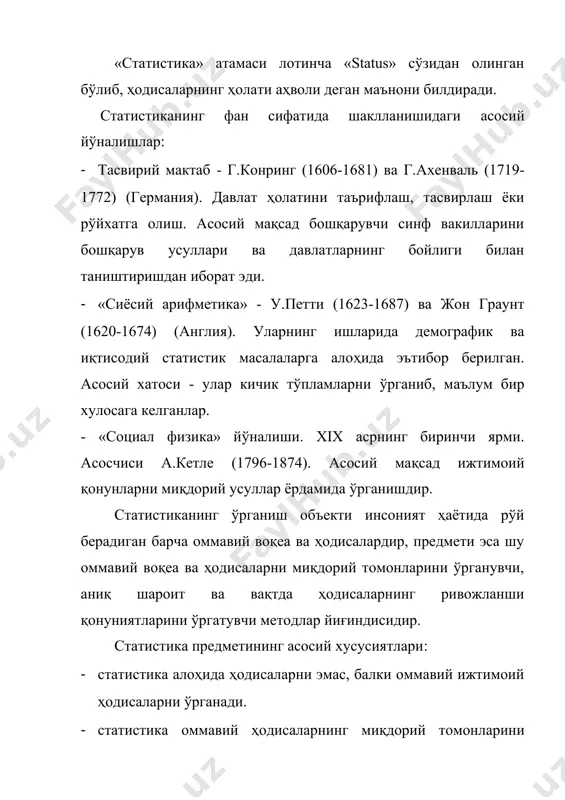 а бўлган ҳодисалар, элементлар, бирликлар, далиллар тўпламидир. статистик тўпламдаги алоҳида элемент статистик тўплам бирлиги дейилади. статистик бирликлар умумий ва алоҳида белгиларга эга. умумий ва алоҳида белгилар ўзаро қўшилиб ижтимоий ҳодисалар натижаларининг турлича бўлишига, яъни вариациялашувига олиб келади. бундай белгилар вариацион, яъни ўзгарувчан белгилар деб аталади. статистика оммавий ижтимоий ҳодисаларни мана шу вариацион белгилар асосида ўрганиб, уларнинг ривожланиш қонуниятини белгилаб беради. қонун бу икки ҳодиса ўртасидаги ички ва зарурий боғланишдир. қонун ҳодисалардаги муҳим, умумий, зарурий такрорланадиган боғланишларни ифода этади. қонуният дейилганда кўпинча ҳодисалардаги такрорланиш, кетма-кетлик, изчиллик ва тартиб тушунилади. фақат алоҳида ҳодисаларда рўй берадиган қонуниятлар динамик қонуниятлар деб, оммавий маълумотларни умумлаштириш йўли билан аниқланадиган қонуниятлар эса статистик қонуниятлар дейилади. ҳар қандай фан ўз объектиини маълум усуллар ёрдамида ўрганади. барча фанлар учун умумий усул – диалектик усулдир. чунки бу усул ижтимоий ҳодисаларнинг ривожланиш жараёнида ўзаро боғланган ҳолда ўрганишни тақозо этади.