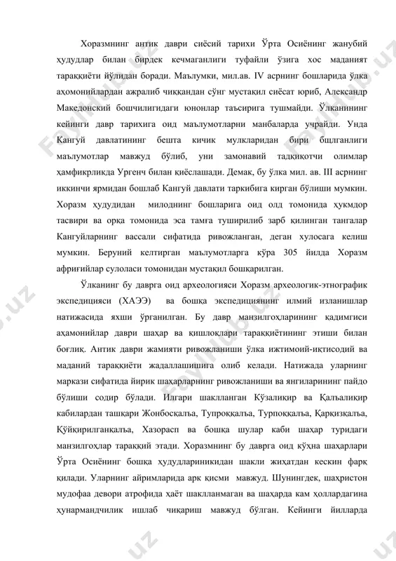 ва шаҳарда кам ҳоллардагина ҳунармандчилик ишлаб чиқариш мавжуд бўлган. кейинги йилларда хазорасп харобаларида амалга оширилган тадқиқот ишлари давомида мазкур белгиларнинг айримлар шаҳар учун хос эканлиги маълум бўлди. умуман ўлканинг антик даврида маълум режа ва мудофаа тизими асосланган шаҳар марказлар пайдо бўлади. йирик шаҳар марказлари учун сарой ва ибодатхона комплекслар, шаҳар ичкарисидаги уй-жой иморатлари хосдир. хоразмнинг антик даврига оид қўйқирилганқалъа нисбатан яхши ўрганилган ёдгорликлардан бири саналади. унда ўтган асрнинг 50-йилларида с.п.толстов тадқиқот ишларини олиб борган. йирик шаҳар марказларидан тупроққалъа хоразмнинг маданий-маъмурий маркази бўлган. манзилгоҳдан сарой ибодатхоналар ва уй-жой иморатларининг ўрни очиб ўрганилган. лойдан ясалган ҳайкалчалар, хусусан хоразмшоҳлар ва уларнинг аждодлари тасвири тушириб ишланган ҳайкалчалар ва деворлардаги ранг-тасвир намуналари хоразмнинг қадимги давр санъат намуналаридан дарак беради. бу ерда саполлар сиртига битилган ёзув намуналари бир томондан қадимги адабиётлар: 1. авдусин д.а. основы археологи. м. 1989. 2. белениский а.м. бентович и.б, болшаков о.г. средневековый город средней азии. л. 1973. 3. буряков ю.ф. генезис и …