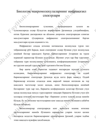 биологик макромолекулаларнинг инфрақизил спектрлари — DOC
