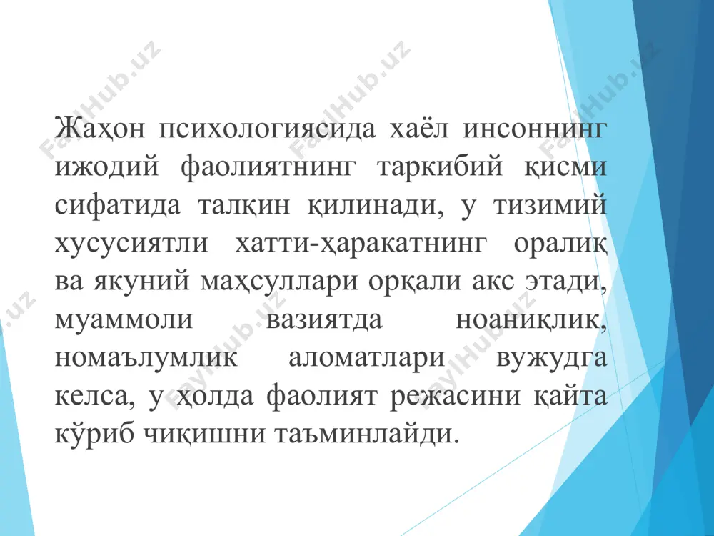 муайян материаллар тўпланган ва таҳлил қилинган. қўрқинч юнонча phobos «фобия» деб номланади. фобия муайян шароитлар ва вазиятларда шахсда вужудга келадиган кучли асосга эга бўлмаган қўрқинч ва ташвишланишдан иборат, инсон томонидан енгиш имконият йўқ муттасил психопатологик ҳолати. мазкур патологик ҳолатнинг баъзи бирларига тушунча беришга ҳаракат қиламиз: 1) агарафобия- шахснинг гавжум майдонлардан, шоҳ кўчалардан ўтишига қўрқиши; 2) каустрофобия- инсоннинг эшигини қулфлаб ёлғиз ўтиришидан қўрқиши; 3) монофобия- шахснинг якка-ю ёлғиз, ҳеч кимсиз қолишдан қўрқиши; 4) атропофобия- инсоннинг кўпчилик даврасидан, ҳалойиқдан қўрқиши; 5) назофобия- одамнинг касал бўлиб қолишдан қўрқиши; 6) эйротрофобия- шахснинг кўпчилик даврасида изза бўлишдан, ўзини йўқотиб қўйишдан қўрқиши; 7) дидактоген- ўқувчи ёки талабанинг ўқитувчидан қўрқиши; 8) ятроген- беморнинг шифокордан қўрқиши ва ҳоказо. тафаккур – воқеиликдаги нарса ва ҳодисаларни билвосита нутқ ёрдамида акс эттиришдан иборат бўлган психологик жараён ҳисобланади. тафаккур структураси: тафаккур операциялари: анализ, синтез, таққослаш, абстракциялаш, конкретлаштириш, умумлаштириш, классификациялаш, системалаштириш. тафаккур турлари: кўргазмали ҳаракат, кўргазмали образ, ихтиёрий, ихтиёрсиз, ижодий. тафаккур шакллари: тушунча, …