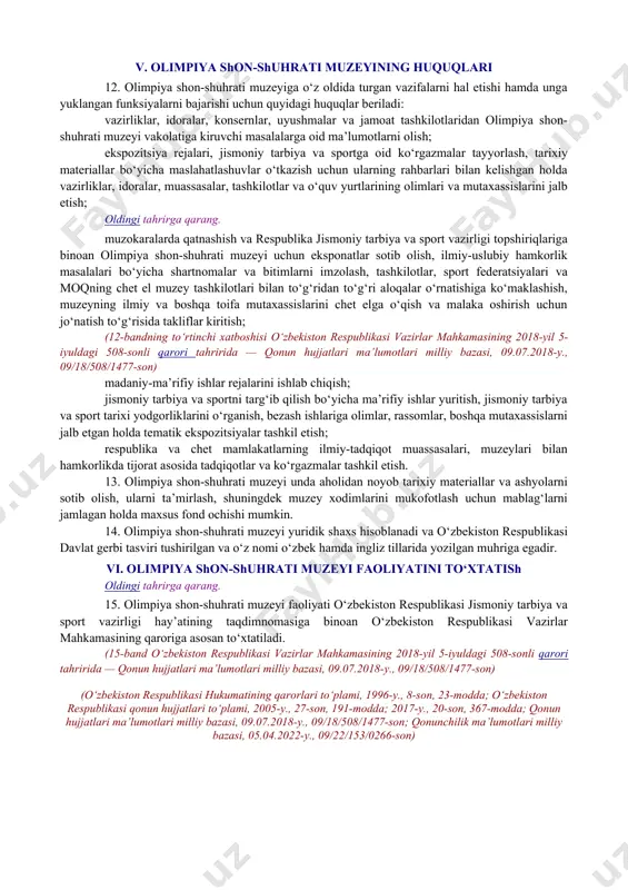 tartibda: moliyaviy mablag‘lariga mustaqil ravishda egalik qiladi, muzey moddiy-texnika bazasi holatining iqtisodiy tahlilini amalga oshiradi, uning moddiy boyliklari saqlanishini, tejamkorlik tartibiga, hisob va hisobotning to‘g‘ri yuritilishiga va ishonchliligiga rioya etishni, shartnomalar asosida amalga oshiriladigan ishlarning holatini tekshirishni nazorat qiladi; oldingi tahrirga qarang. o‘zbekiston respublikasi jismoniy tarbiya va sport vazirligi to‘g‘risidagi nizomga va mazkur nizomga asoslanib, amaldagi qonunchilikka muvofiq olimpiya shon-shuhrati muzeyi xodimlarining bo‘sh lavozimlarini to‘ldirishga konkurslar o‘tkazadi, ular bilan shartnomalar (mehnat bitimlari) tuzish asosida mehnat munosabatlarini belgilaydi; (6-bandning uchinchi xatboshisi o‘zbekiston respublikasi vazirlar mahkamasining 2018-yil 5-iyuldagi 508-sonli qarori tahririda — qonun hujjatlari ma’lumotlari milliy bazasi, 09.07.2018-y., 09/18/508/1477-son) mehnat qonunchiligiga mehnatni muhofaza qilish qoidalari va normativlariga, texnika xavfsizligiga, yong‘in xavfsizligiga, davlat sug‘urtasiga, mehnat intizomiga, shuningdek o‘z mulkining saqlanishiga rioya etishni ta’minlaydi. iii. olimpiya shon-shuhrati muzeyi tarkibi va boshqaruvi 7. olimpiya shon-shuhrati muzeyi tarkibida ilmiy kengash va quyidagi bo‘limlar tashkil etiladi: ilmiy-ekspozitsiya; tashkiliy-uslubiy; madaniy-ma’rifiy; ma’muriy-xo‘jalik. oldingi tahrirga qarang. ilmiy kengash tarkibiga, odatda, …