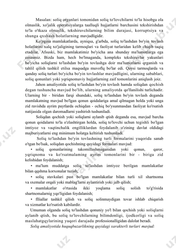bo'yin tovlashlar mavjudligini, ularning sabablari, soliq qonunlari yoki yqriqnomaviy hujjatlarning zaif tomonlarini aniqlash joiz. jahon amaliyotida soliq to'lashdan bo'yin tovlash hamda soliqdan qochish degan tushuncha mavjud bo'lib, ularning amaliyotda qo'llanilishi turlichadir. ularning bir - biridan farqi shundaki, soliq to'lashdan bo'yin tovlash deganda mamlakatning mavjud bo'lgan qonun qoidalariga amal qilmagan holda yoki unga zid ravishda ayrim paytlarda ochiqdan - ochiq bo'ysunmasdan faoliyat ko'rsatish natijasida olgan daromadlarni yashirish tushuniladi. soliqdan qochish yoki soliqlarni aylanib qtish deganda esa, mavjud barcha qonun qoidalarni to'la o'zlashtirgan holda, soliq to'lovchi uchun tegishli bo'lgan imtiyoz va vaqtinchalik engilliklardan foydalanib o'zining davlat oldidagi majburiyatlarni eng minimum holatga keltirish tushuniladi. soliq to'lashdan bo'yin tovlashning turli formalarini yuqorida sanab o'tgan bo'lsak, soliqdan qochishning quyidagi formalari mavjud: · soliq qonunlarining takomillashmaganidan yoki qonun, qaror, yqriqnoma va ko'rsatmalaming ayrim tomonlarini bir - biriga zid kelishidan foydalanish; · ma'lum muddatga soliq to'lashdan imtiyoz berilgan mamlakatlar bilan qqshma korxonalar tuzish; · soliq stavkalari past …