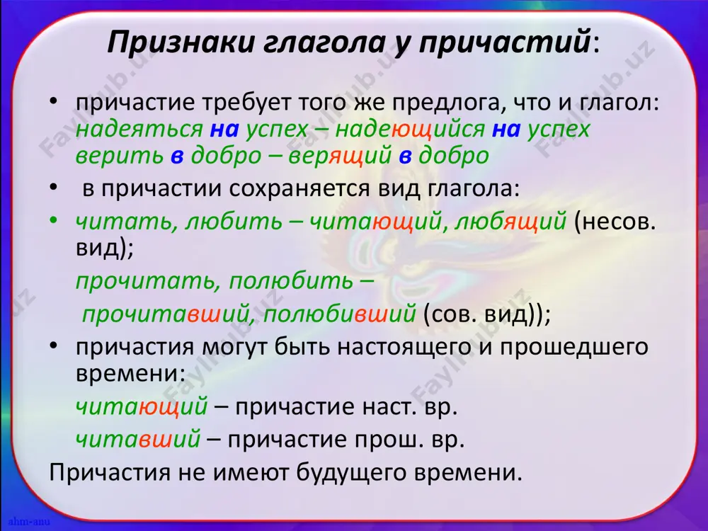 причастие - Page 4