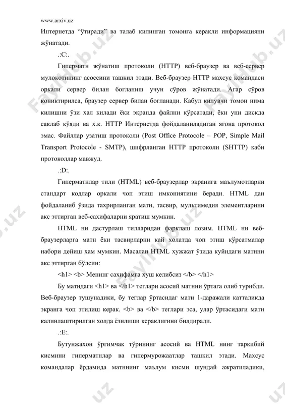 р нечта гиперматн ёки гипермурожаатларни мужассам этиши мумкин. .:f:. интернет хизматларининг кўпчилигига доступ (рухсат, йўл) адресация схемаси (url) ёрдамида кизиктирилган ихтиёрий хужжатни топиш имкониятини беради. хар бир тур бошкасидан фарк килувчи ўзининг формат адресига эга. масалан, менинг адресимга хат ёзиш учун фойдаланувчи ўзининг почтасининг жўнатиш адресига azamat@intal.uz ни ёзиши керак бўлади. бошка томондан intal компаниясининг веб-сахифасини юклаш учун веб-браузернинг адреслар панелига www.intal.uz ни ёзишин керак. шундай килиб url бу – сўралаётган хужжатнинг аник адресини кўрсатиш имкониятини бериш учун www.intal.uz каби адреслар турлари комбинацияси ва яна кўшимча элементларга эга. url дай фойдаланиб, веб-браузерлар ёрдамида ихтиёрий хужжат ва хизматларга доступ олиш мумкин. url куйидаги тартибда ёзилади: протокол://интернет_адрес/йўл/файл_номи.кенгайтма ёки протокол://интернет_адрес url га мисол: http://www.microsoft.com/windows/index.html бу ерда: http:// – протокол; www.microsoft.com – интернет_адрес (microsoft компаниясинниг веб-серверининг номи) /windows/ – йўл index – файл_номи html – кенгайтма .:g:. url да кўлланиладиган протоколлар рўйхати:протокол номи протокол нимага доступ бериши мумкинлиги http:// http (веб) серверларига https:// шифрланган …