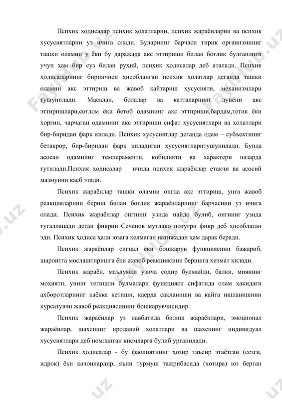 атлари ва шахснинг индивидуал хусусиятлари деб номланган кисмларга булиб урганилади. психик ҳодисалар - бу фаолиятнинг ҳозир таъсир этаётган (сезги, идрок) ёки качонлардир, яъни турмуш тажрибасида (хотира) юз берган кузғолувчига жавоб тарзида руй берадиган, ана шу таъсирни умумлаштирадиган, улар пировард натижада олиб келадиган натижаларни (тафаккур, хаёл) олдиндан кура олишга ёрдам берадиган, бир хил таъсирлар натижасида фаолиятни (ҳис-туйғу, ирода) кучайтирадиган ёки сусайтирадиган, умуман фаоллаштириб юборадиган ва бошка хилдаги таъсирлар окибатида уни тормозлайдиган, одамлар хулк-атворидаги (темперамент, характер ва б.) тафовутларни аниклайдиган доимий бошкарувчиларидир. ташки оламни акс эттиришда роль уйнайдиган жараёнлар деганда сезги, идрок, тафаккур, хаёлни тушунамиз. бирок бошка психик жараёнлар ҳам таъсир курсатади. психик жараёнларда биринчи сигналлар тизими билан бир каторда одам учун хос булган иккинчи сигналлар тизими ҳам аҳамиятлидир. хоҳлаган психик жараённинг содир булиши ва давом этиши шундай бир руҳий ҳодисага боғликки у барча жараёнларда иштирок этади, унинг самарадорлигига таъсир утказади. бу диккатдир. диккат онгнинг бир нуктага каратилиши булиб, шахснинг фаоллигини ҳамда …