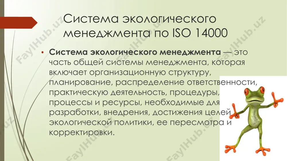 рат на контроль и испытания продукции. требования к организациям участвующим в цепи создания пищевой продукции iso 22000 применение только специализированной техники, машин и оборудования для производства продукции; безопасность эксплуатации зданий и помещений; своевременная проверка оборудования и его техническое обслуживание; своевременное и достаточное снабжение водой, паром и воздухом; правильное использование сырья и материалов, применяемых при производстве; правильное обращение с полуфабрикатами и готовыми продуктами питания; проведение мероприятий по предотвращению загрязнений поверхностей и оборудования; контроль за появлением вредителей; санитарно-гигиенические меры; гигиена и здоровье персонала, работающего на предприятии. интегрированная система менеджмента представляет собой совокупность двух и более систем менеджмента, функционирующих как единое целое. наиболее распространенными составляющими исм являются: система менеджмента качества по iso 9001 система экологического менеджмента по iso 14001 система управления охраной труда по ohsas 18001 система менеджмента безопасности пищевой продукции по iso 22000 для чего необходима исм интегрированная система менеджмента обеспечивает согласованность и структурирует действия внутри организации. является перспективой для стабильного развития …