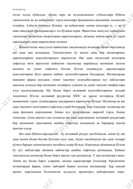 тномада белгиланган муддатда кредиторга қайтарилиши шарт. қайтариб бериш – бу кредитни зарурий хусусияти ҳисобланади. кредит ресурслари қайта тақсимлаш жараёнида корхонанинг вақтинча бўш бўлган пул маблағларини қайта тақсимлаш ҳисобига нархни тақсимлаш босқичида вужудга келадиган даромад ва тушумдан молиялаш ҳисобига шаклланади. кредит ресурслари қарз олувчига маълум муддатга молиялаш, уларни ўз вақтида фоизи билан қайтариш ва тўлаш шартлари асосида берилади. молияларнинг вазифалари молияларнинг моҳияти унинг вазифаларида акс этади. молиялар икки асосий вазифани бажаради: тақсимот ва назорат. тақсимот функцияси миллий даромадни тақсимлашда, яъни асосий ёки бирламчи даромадлар яратиш мобайнида ишлатилади. уларнинг йиғиндиси миллий даромадга тенг. асосий даромадлар миллий даромадни моддий ишлаб чиқариш қатнашчилари орасида тақсимлашда шаклланади. улар икки гуруҳга бўлинади: 1. ходимлар ва ишчиларнинг иш ҳақи; 2. моддий ишлаб чиқариш билан банд бўлган меҳнаткашлар ва фермерлар даромадлари; миллий даромадни қайта тақсимлаш ишлаб чиқаришга эга бўлган корхоналарнинг даромадлари ва жамғармаларини самарали ва тежамкорлик билан ишлатиш мақсадида маблағларни соҳалараро ва ҳудудий тақсим қилиш билан боғлиқ. даромадларнинг …