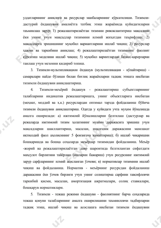 ида иқтисодиётнинг динамикаси, таркиби ва самарадорлигини; молия-кредит сиёсатининг ҳолатини; товарлар ва қимматли қоғозлар бозори, валюта бозорининг ҳолатини; нархлар ҳаракатини; аҳолининг бандлиги ва турмуш даражасини тавсифловчи кўрсаткичлардан фойдаланилади. кўрсаткичларнинг ўзаро боғлиқ ва мувазанатлашган тизими давлатнинг таъсири чоралари билан тўлдирилади, шу жумладан бюджет маблағлари, амортизация меъёрлари, кредит учун фоиз, солиқлар, божхона божлари, лицензиялар ва квоталар, давлат буюртмалари ва бошқалардан фойдаланилади. адабиётлар: 1. каримов и.а. 2012 йил ватанимиз тараққиётини янги босқичга кўтарадиган йил бўлади. // халқ сўзи, 2012 йил 20 январь, № 14. 2. каримов и.а. бош мақсадимиз - кенг кўламли ислоҳотлар ва модернизация йўлини қатъият билан давом эттириш. // халқ сўзи. 19.01.2013 й. 3. каримов и.а. ―2014 йил юқори ўсиш суръатлари билан ривожланиш, барча мавжуд имкониятларни сафарбар этиш, ўзини оқлаган ислоҳотлар стратегиясини изчил давом эттириш йили бўлади. // халқ сўзи. №12 (5342), 18.01.2014 й. 4. а.ўлмасов, а.вахобов. иқтисодиёт назарияси. т.: 2006, 420 б. 5. владимирова л.п. прогнозирование и планирование в условиях рынка: …