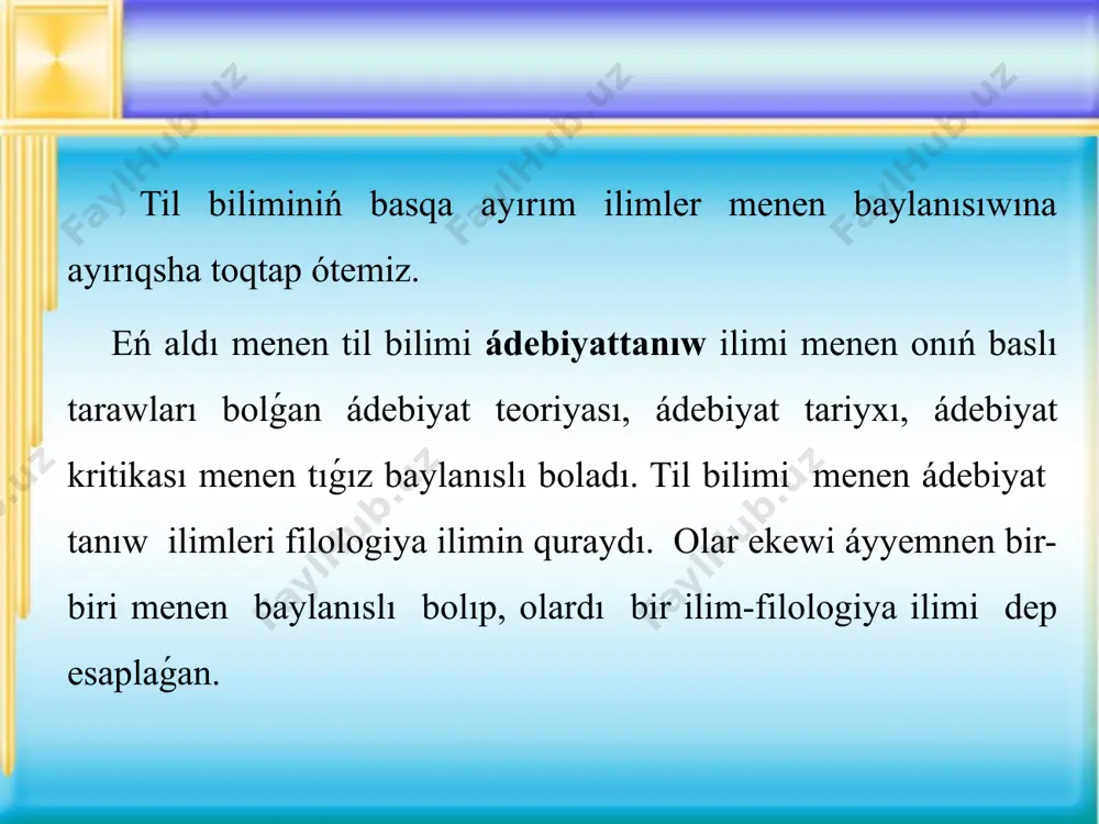 p alınadı. til bilimi geografiya ilimi menen baylanıslı boladı. bul baylanıs ásirese lingvistikalıq geografiya, toponimika hám dialektologiya ilimlerinen ayqın kórinedi. tildiń fonetikalıq, leksikalıq, grammatikalıq qubılıslarınıń taralıw órisin anıqlaw, qaysı aymaqlarda (territoriyada) qanday tillik qubılıslardıń jumsalıwın kórsetiw til bilimi ushın da, geografiya ilimi ushın da úlken áhmiyetke iye. tildiń dialektlik quramı anıqlaǵanda ǵana onıń dialektlik kartası dúziledi. ayırım tillerdiń lingvistikalıq atlası jasaldı degen sóz tillik qubılıslardıń taralıw shegarası (izogloss) anıqlandı degendi ańlatadı.lingvistikalıq atlas bir tillik hám kóp tillik boladı. kóp tillik atlas negizinen tuwısqan tillerdiń faktleri tiykarında dúziledi. til bilimi fiziologiya menen onıń ayırıqsha bir tarawı-adamnıń anatomiyası menen baylanıslı. til qanshelli jámiyetlik qubılıs bolǵanı menen bári bir adam organizminiń, anıǵıraǵı sóylew aǵzalarınıń xızmeti tiykarında júzege shıǵadı. sóylew aǵzaları eki ilim tárepinen-fiziologiya hám til bilimi tárepinen izertlenedi. álbette, ekewi eki maqsetti gózleydi. fiziologiya ilimi sóylew aǵzalarına adamnıń biologiyalıq jaqtan tirishilik etiwin támiyinlewshi adam músheleri retinde qaraydı: ókpe-qandı kislorod penen úziliksiz támiyenlewshi, murın …