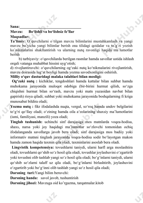 yoki tovushni olib tashlab yangi so‘z hosil qila oladi; bo‘gʻinlarni taniydi, ularni qo‘shib so‘zlarni talaff uz qila oladi, bo‘gʻinlarni birlashtirib, joylashuvini o‘zgartirib yoki bo‘gʻinni olib tashlab yangi so‘z hosil qila oladi; darsning turi:yangi bilim beruvchi: darsning handa: savol javob, tushuntirish darsning jihozi: mavzuga oid ko’rgazma, tarqatmalar.kitob darsning borishi: t/r bo’limlar vaqti 1 tashkiliy qism 3 daqiqa 2 o`tgan mavzuni mustahkamlash 5 daqiqa 3 yangi mavzu bayoni 15 daqiqa 4 yangi mavzuni mustahkamlash 10 daqiqa 5 o`quvchilarni rag`batlantirish. darsni yakunlash. 10 daqiqa 6 uyga vazifa 2 daqiqa jami 45 daqiqa i.tashkiliy qism, sinf tozaligi, o`quvchilar bilan salomlashish: mana bugun ochiq dars, xush kelibsiz, azizlar. dars o’tib xushnud qilay, tahlil qiling ustozlar. *** agarda qilsam xato xulosaga shoshilmang. beayb parvardigordir, bunga hech shubha qilmang. *** darslarga kirsangiz gar, haftasiga bir bora. shunda balkim bizlarni, bosmas hayajon sira. *** marhamat kiring do’stlar, doim darsga tayyormiz. ko’taramiz tanqidni, biz axir ustozlarmiz. so`zlarning eng shirini, …