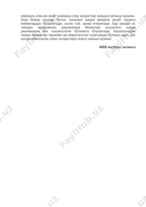 зоқликда шимдирилган пахта ёки марлида бўлиши шарт, акс ҳолда спиртнинг ўткир ҳиди беморни паралич ҳолатига олиб келиши мумкин) заҳарланиш оқибатларини тугатишга имкон беради. заҳарланиб қолган кишилар зудлик билан касалхонага олиб борилиши керак, чунки бирмунча кейинроқ ўпка ва асаб тизимида оғир асоратлар вужудга келиши мумкин. агар бемор ҳушида бўлса, тананинг юқори қисмини қисиб турувчи кийимлардан бўшатилади, иссиқ чой, қахва ичирилади. ҳар қандай ис газидан заҳарланиш даражасида беморлар шошилинч ҳолда реанимация ёки токсикология бўлимига ётқизилади. касалхонадан чиққан беморлар терапевт ва невропатолог кузатувида бўлиши шарт, акс ҳолда кейинчалик унинг асоратлари юзага чиқиши мумкин. фвв матбуот хизмати