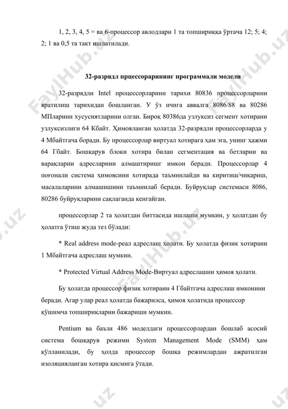 ocessor extension –процессорларни снли кенгайтмаси). сопроцессор 7 та типдаги маълумотларга эга: 16, 32, 64-битли бутун сонлар; 32, 64 80-битли сузувчи нуқтали сонлар (fr-формат) ва 18 –разрядли сон 2-10 форматда (всd). (ўзгарувчи) нуқтали сонлар формати ieee754 ва 854 стандартларига жавоб беради. сопроцессорларни қўлланиши ҳисоблашларни 100 марта оширади. fru блоки 8 та 80 – битли регистрларни ўз ичига олувчи стекдан биорат. барча замонавий процессорларда fru мавжуд. у 486sxда йўқ. тадбиқий программа математик сопроцессор ишлаган пайтда fru топшириқни ишлаши мумкин. бунинг учун операцион система сопроцессор эмуляциясига эга бўлиши керак. сопроцессор эмулятори бу программа қайта ишлаб бўлгач, қайта ишлагични сопроцессордан узиш ёки ўчириш имконини беради. шу билан бир қаторда сопроцессор операция кодини билиб олиши, маълумотларни жойлашишини аниқлаши ва талаб қилинган операцияни амалга ошириш керак. эмуляция ммх ва хмм блоклари учун эмас. бу блоклар ҳисоблашларни реал вақтда тезлаштириш учун мўлжалланган. агар эмуляцияни паст тезлиги билан уларни амалга ошириш маънога эга эмас. прцессор регистрлари. х86 процессорлари …