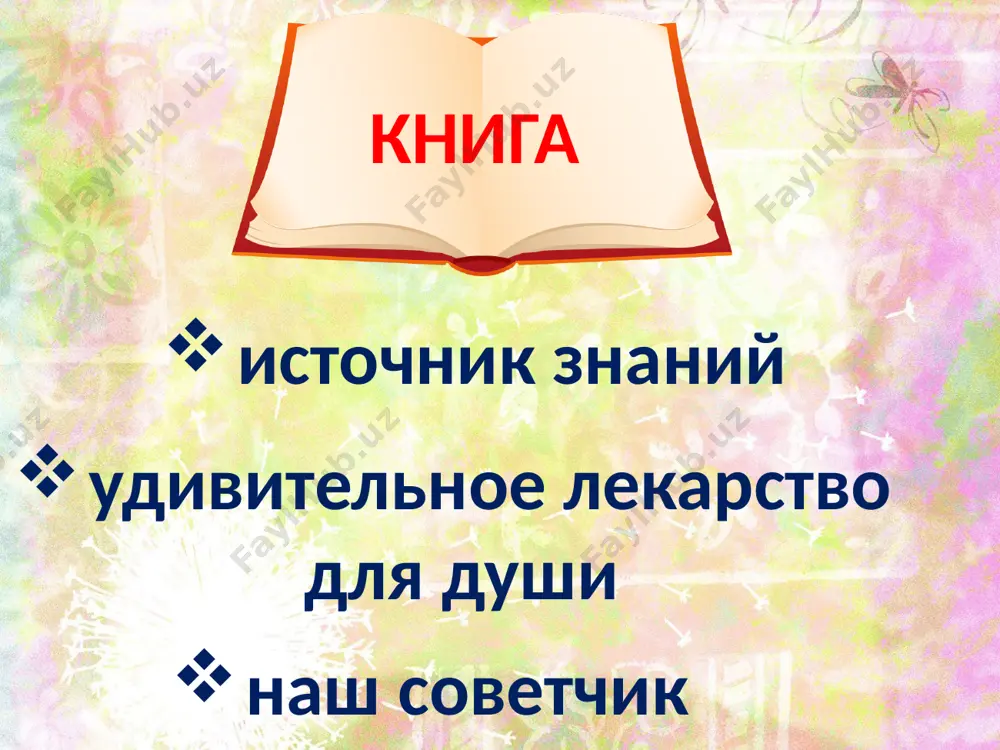 russkaya narodnaya skazka. otvet ya opyat chto-to naputal. pomenyay bukvu i isprav moyu oshibku «kot i kisa», russkaya narodnaya skazka. «kot i lisa», russkaya narodnaya skazka. otvet ya opyat chto-to naputal. dobav bukvu i isprav moyu oshibku «koshechka-xavroshechka», russkaya narodnaya skazka. «kroshechka-xavroshechka», russkaya narodnaya skazka. otvet ya opyat chto-to naputal. pomenyay bukvu i isprav moyu oshibku «kisa i juravl», russkaya narodnaya skazka. «lisa i juravl», russkaya narodnaya skazka. otvet ya opyat chto-to naputal. pomenyay bukvu i isprav moyu oshibku «krasnaya tapochka», sh.perro. «krasnaya shapochka», sh.perro. otvet ya opyat chto-to naputal. uberi lishnyuyu bukvu i isprav moyu oshibku «krot v sapogax», sh.perro. «kot v sapogax», sh.perro. otvet ya opyat chto-to naputal. uberi lishnyuyu bukvu i isprav moyu oshibku «gladkiy utyonok», x.k.andersen. «gadkiy utenok», x.k.andersen. otvet ya opyat chto-to naputal. pomenyay bukvu i isprav moyu oshibku «svinopyos», x.k.andersen. «svinopas», x.k.andersen. otvet ya opyat chto-to naputal. pomenyay bukvu i isprav moyu oshibku «kusalochka», …